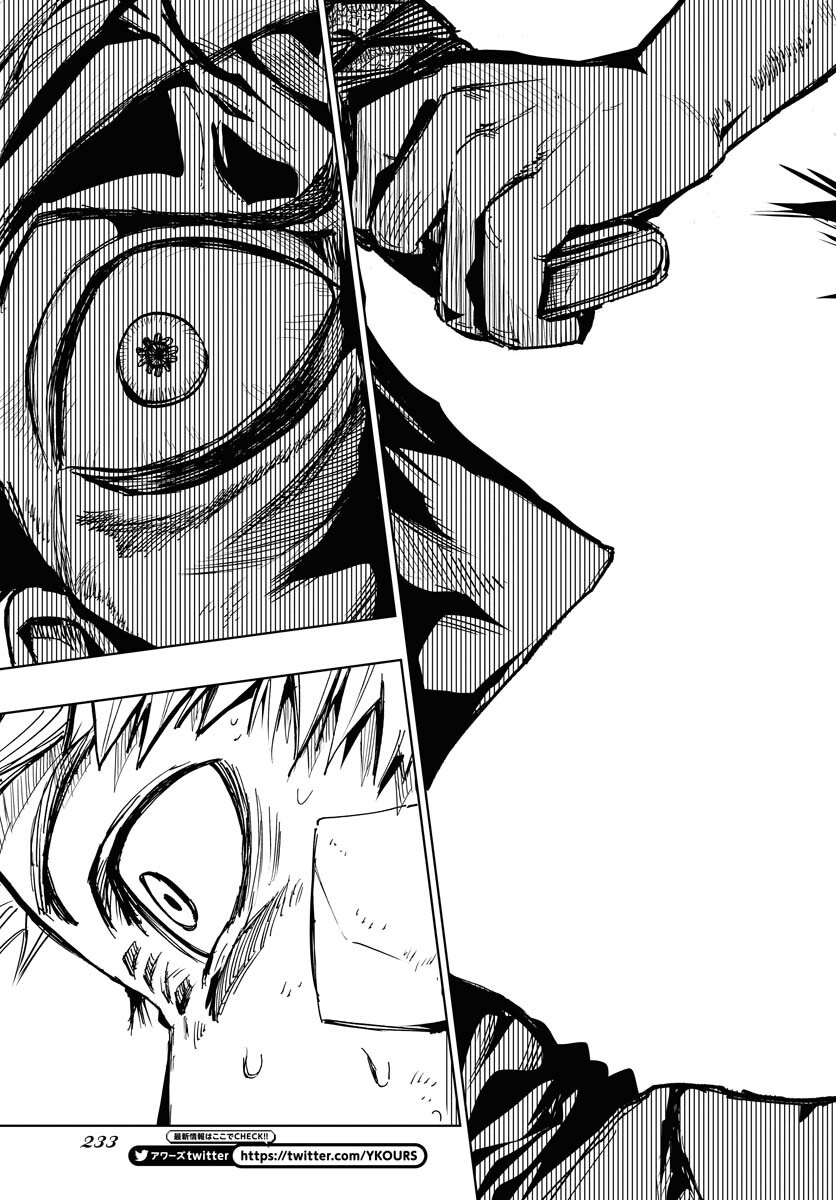 Shuiro no Kamen Chapter 24 29ページ