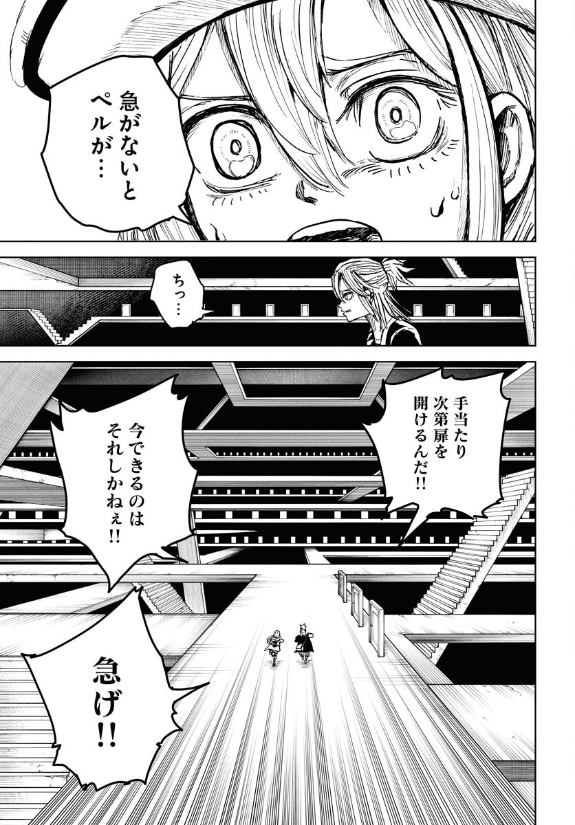 Shuiro no Kamen Chapter 24 5ページ