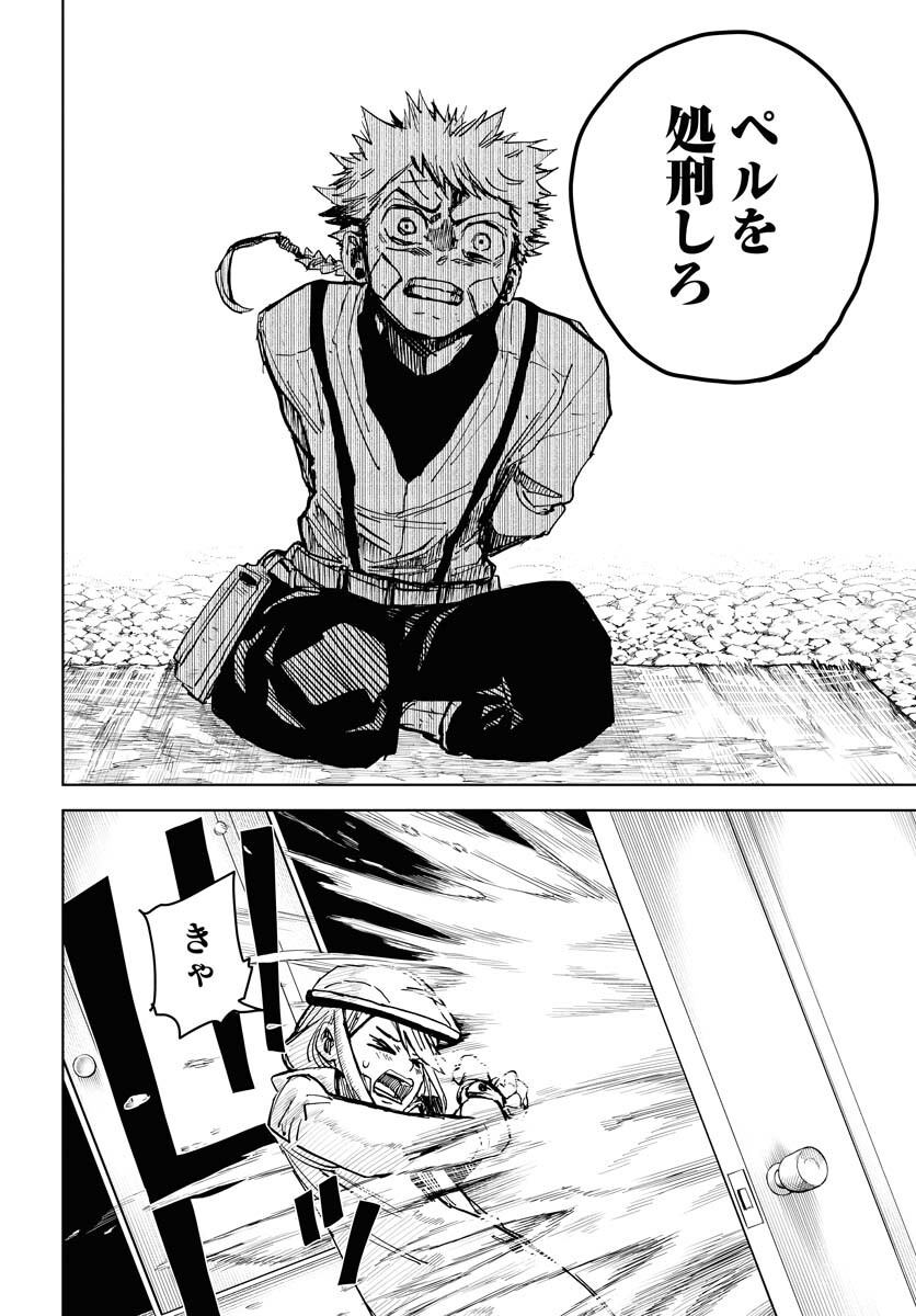Shuiro no Kamen Chapter 24 8ページ