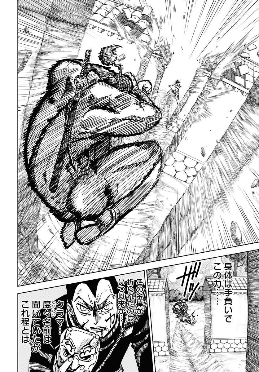 Shuiro no Kamen Chapter 25 12ページ