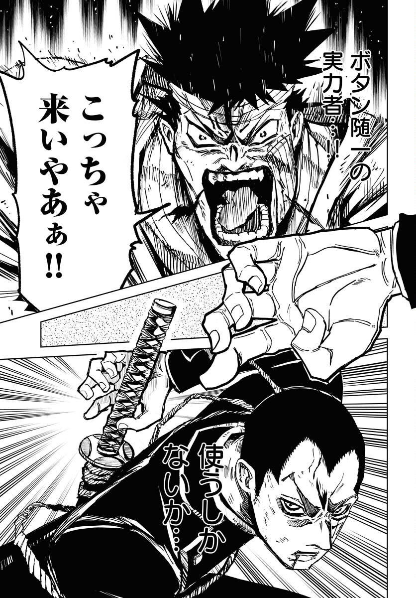 Shuiro no Kamen Chapter 25 13ページ