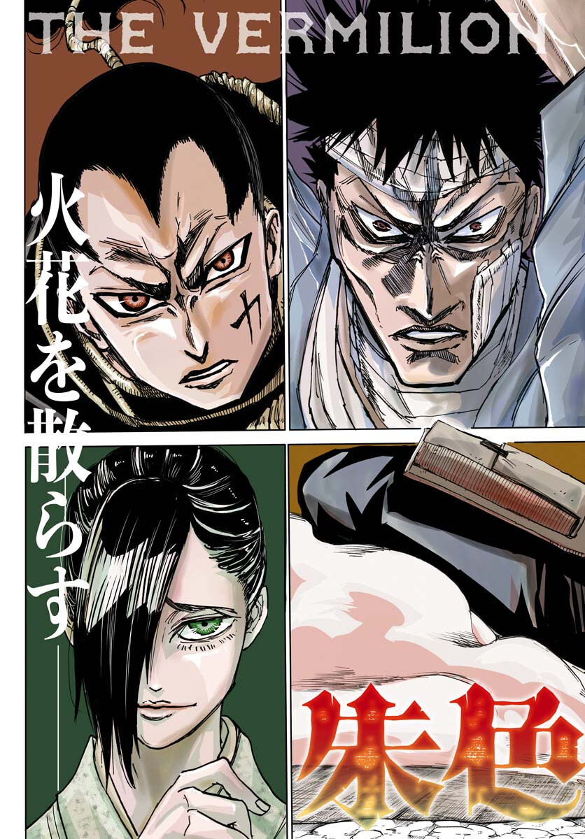 Shuiro no Kamen Chapter 25 3ページ