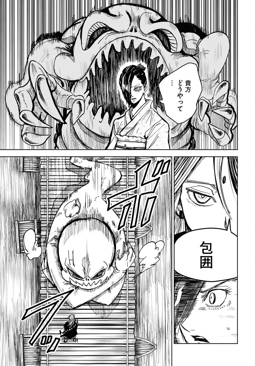 Shuiro no Kamen Chapter 25 27ページ