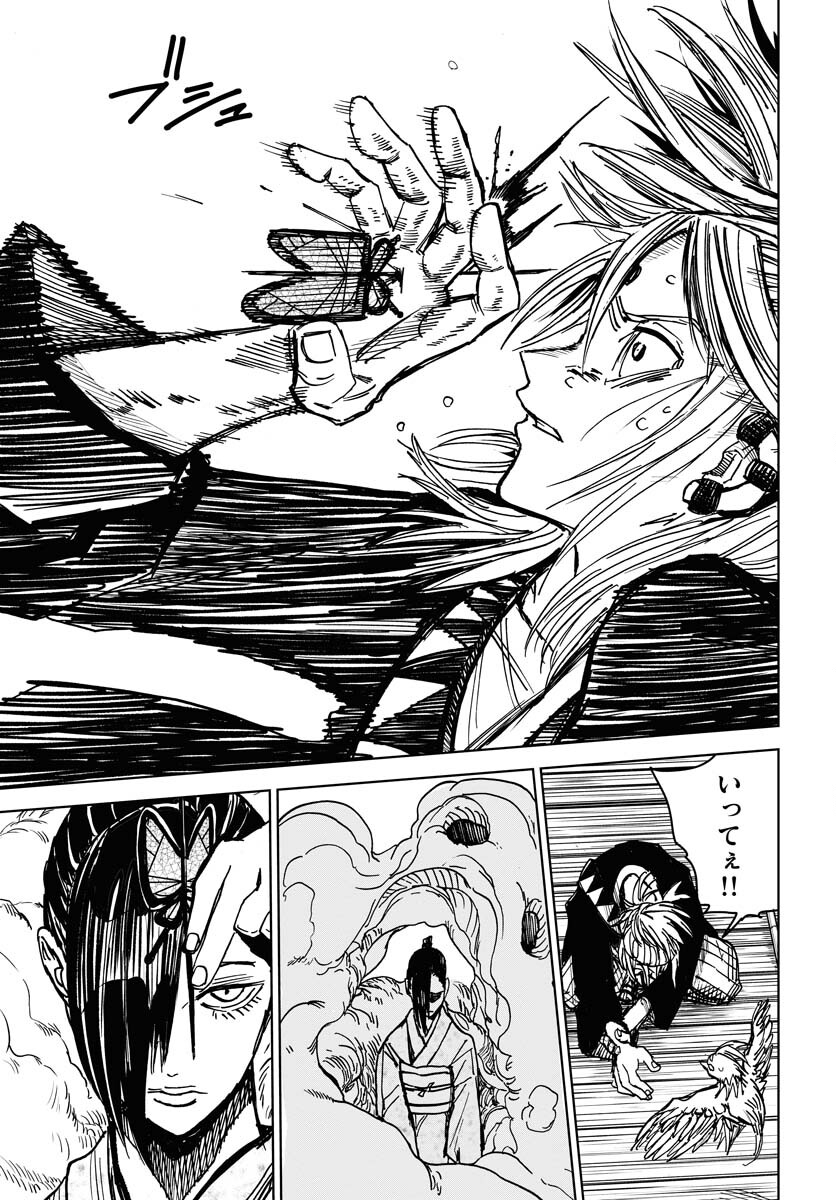 Shuiro no Kamen Chapter 25 29ページ