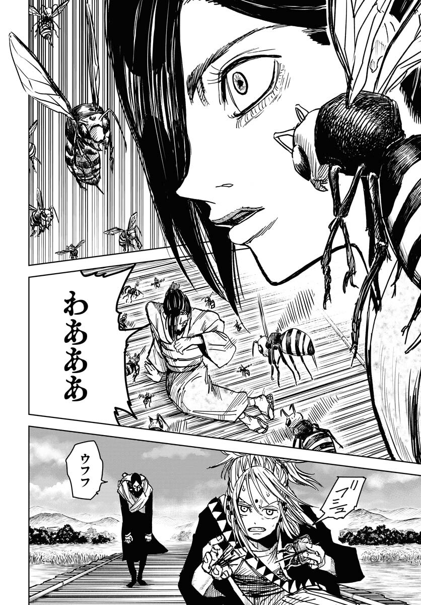 Shuiro no Kamen Chapter 25 30ページ