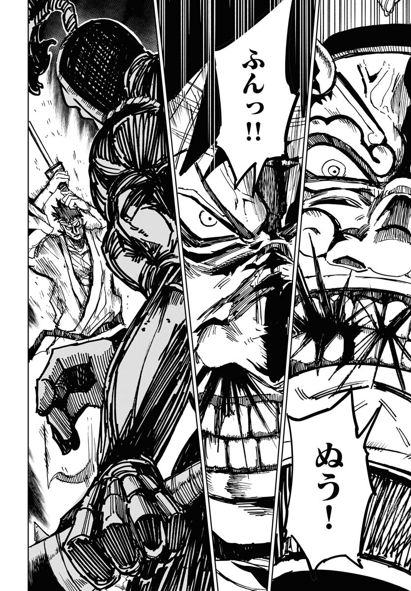 Shuiro no Kamen Chapter 25 6ページ
