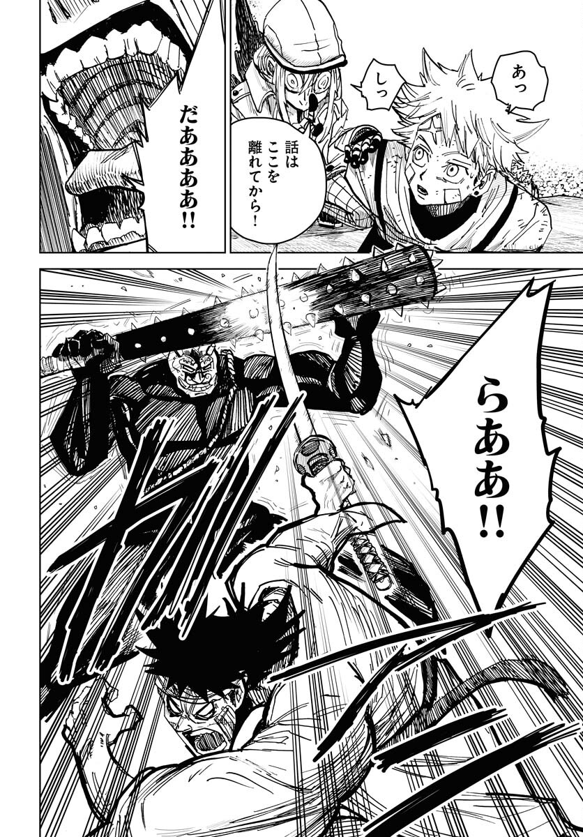 Shuiro no Kamen Chapter 25 8ページ