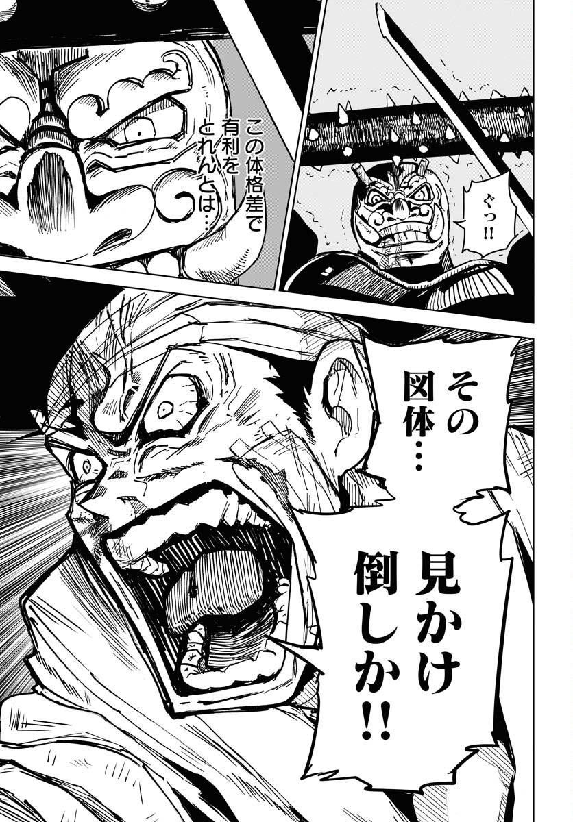 Shuiro no Kamen Chapter 25 9ページ