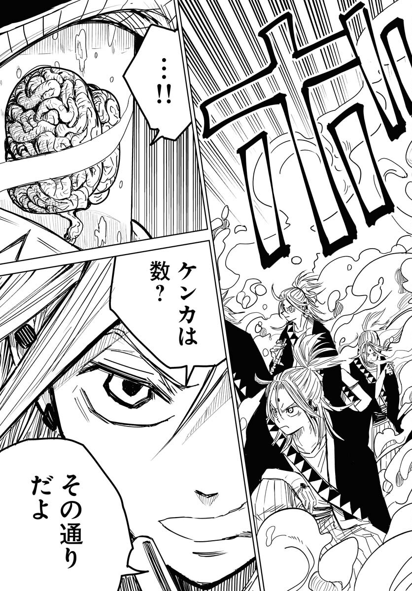 Shuiro no Kamen Chapter 26 15ページ