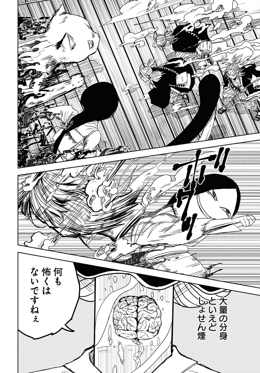 Shuiro no Kamen Chapter 26 16ページ