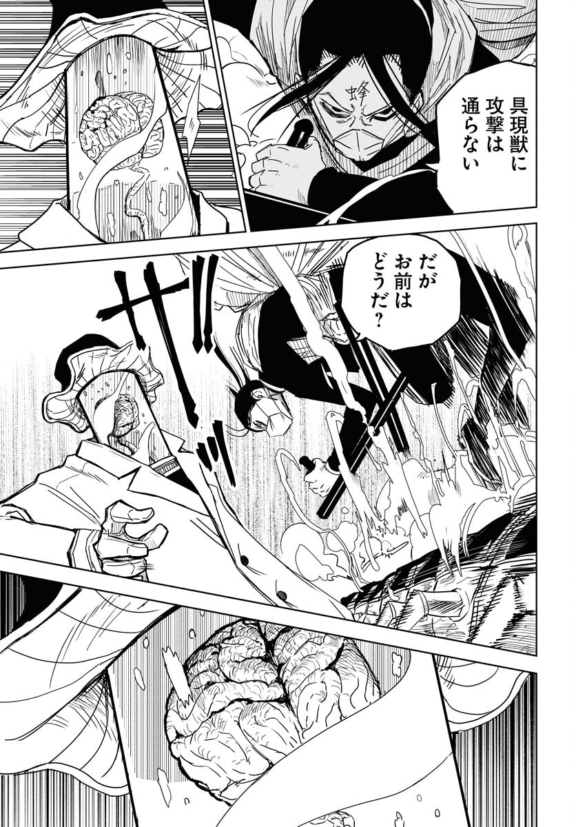 Shuiro no Kamen Chapter 26 17ページ