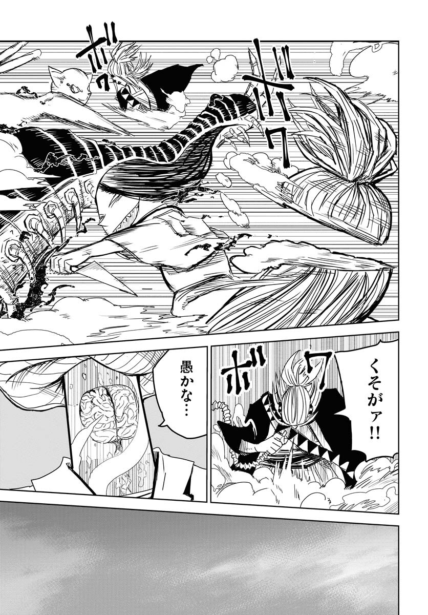 Shuiro no Kamen Chapter 26 19ページ