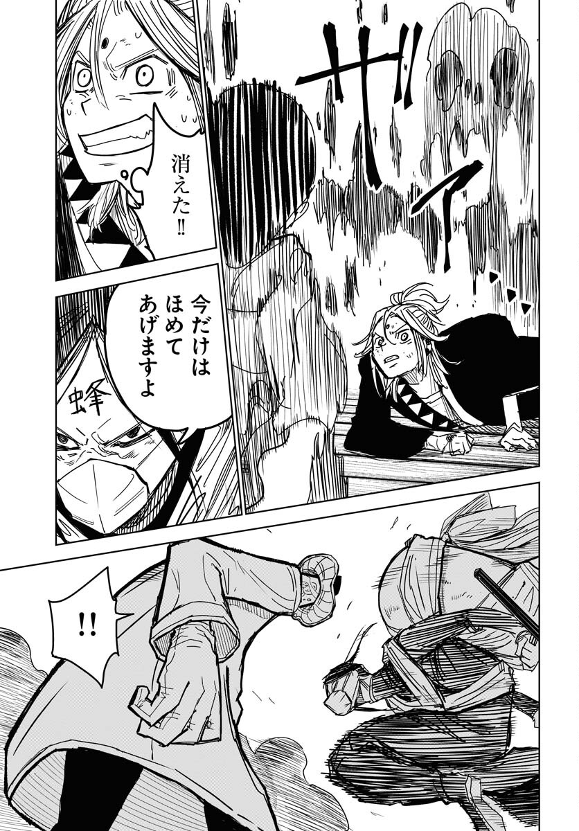 Shuiro no Kamen Chapter 26 23ページ