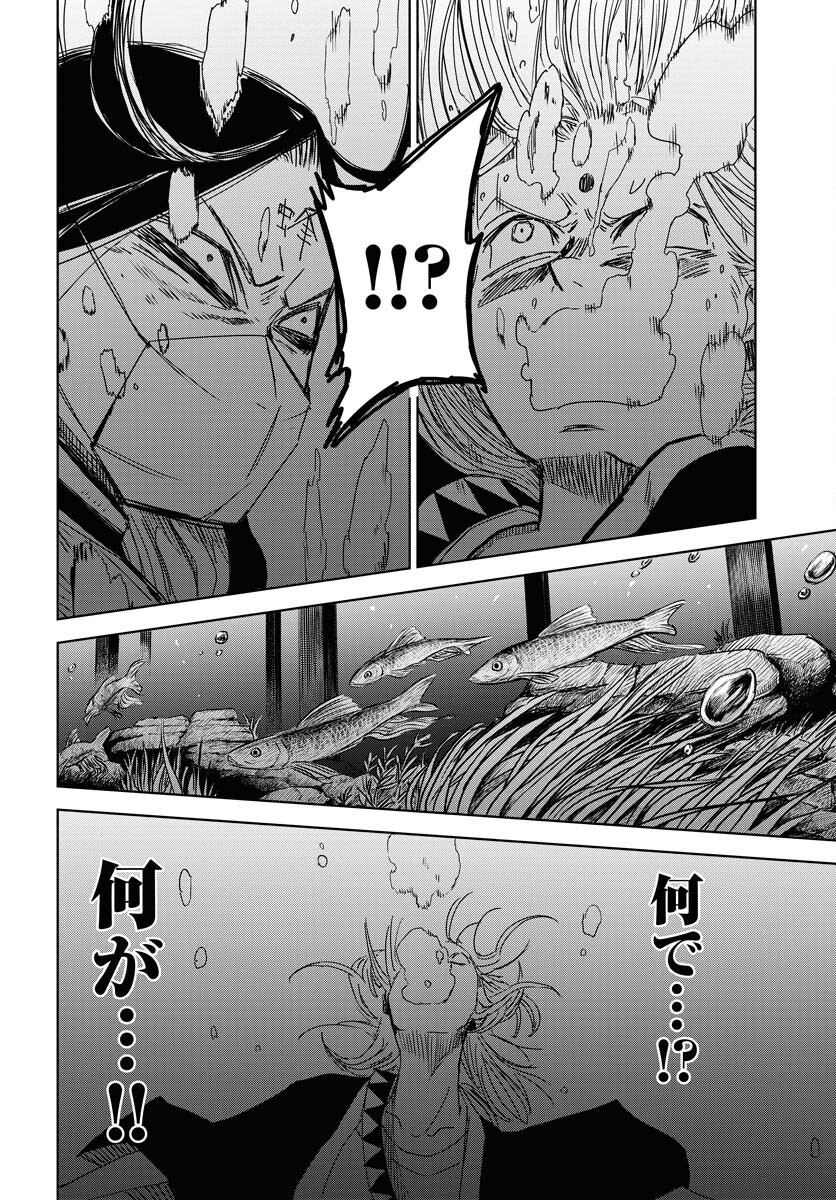 Shuiro no Kamen Chapter 26 28ページ