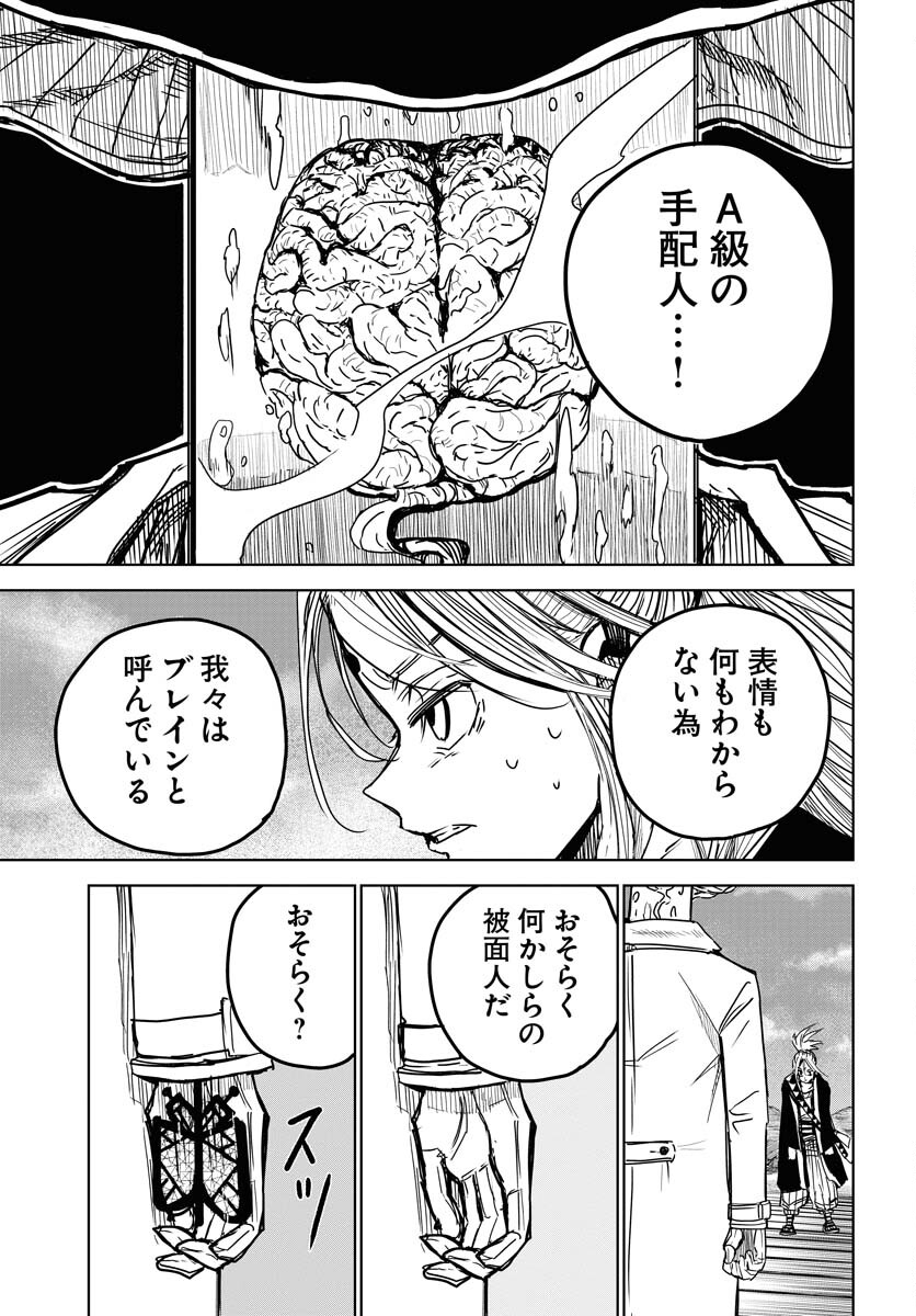 Shuiro no Kamen Chapter 26 5ページ