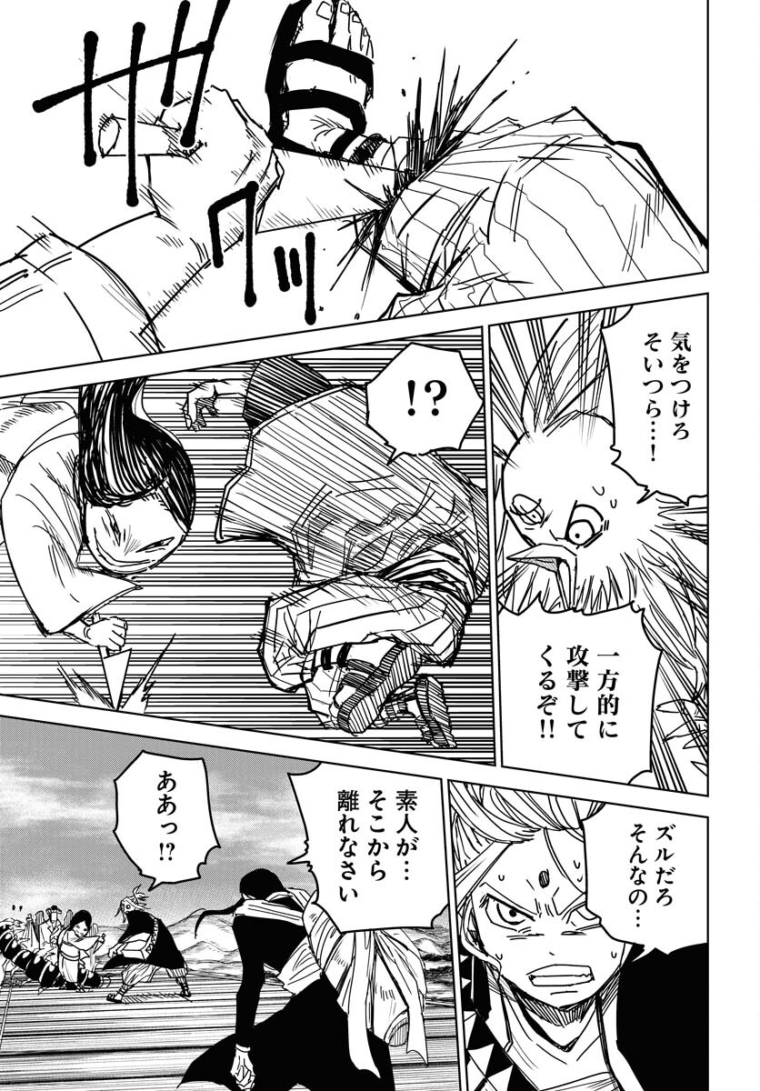 Shuiro no Kamen Chapter 26 9ページ