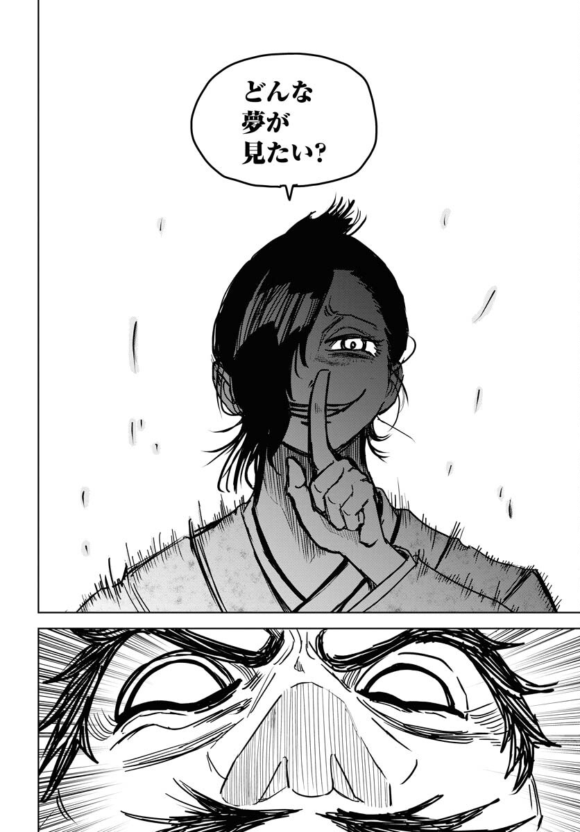 Shuiro no Kamen Chapter 27 24ページ