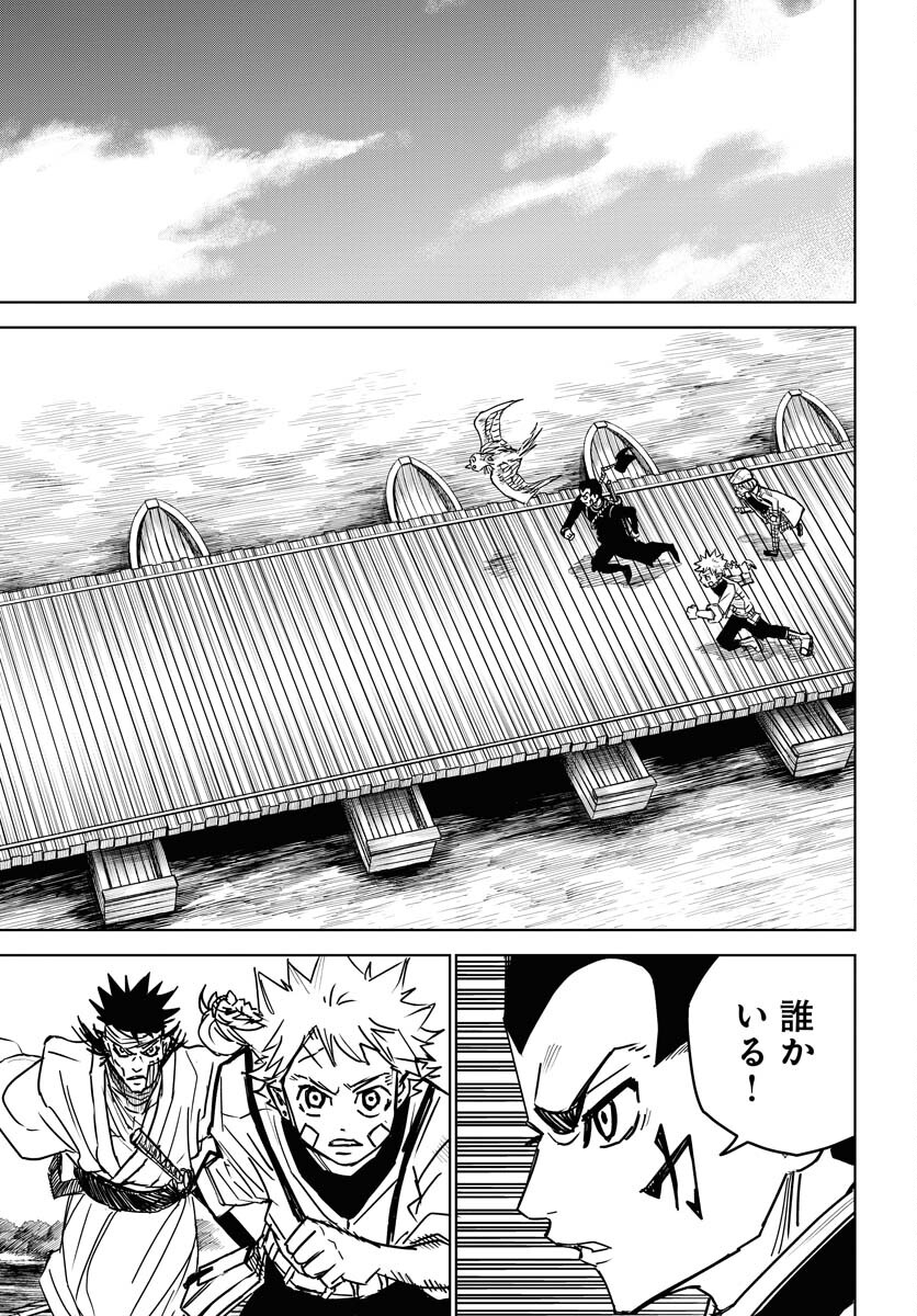 Shuiro no Kamen Chapter 27 25ページ