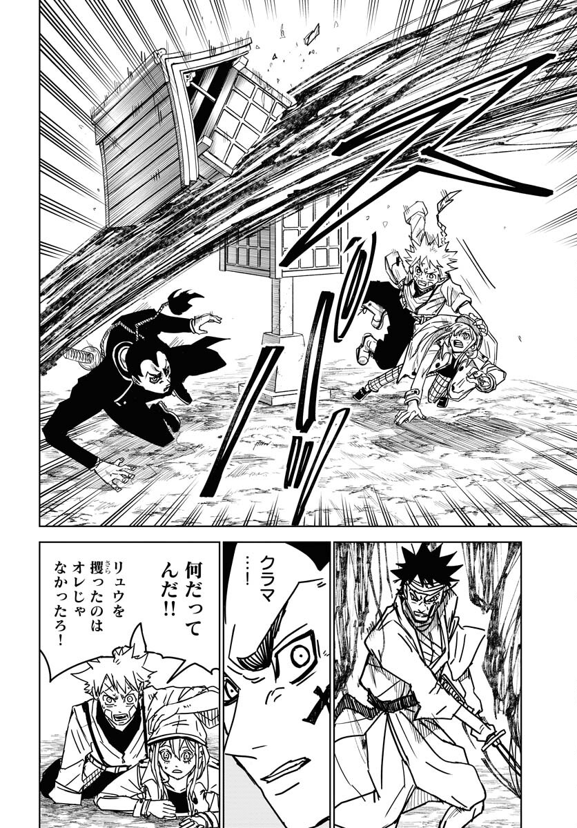 Shuiro no Kamen Chapter 27 8ページ