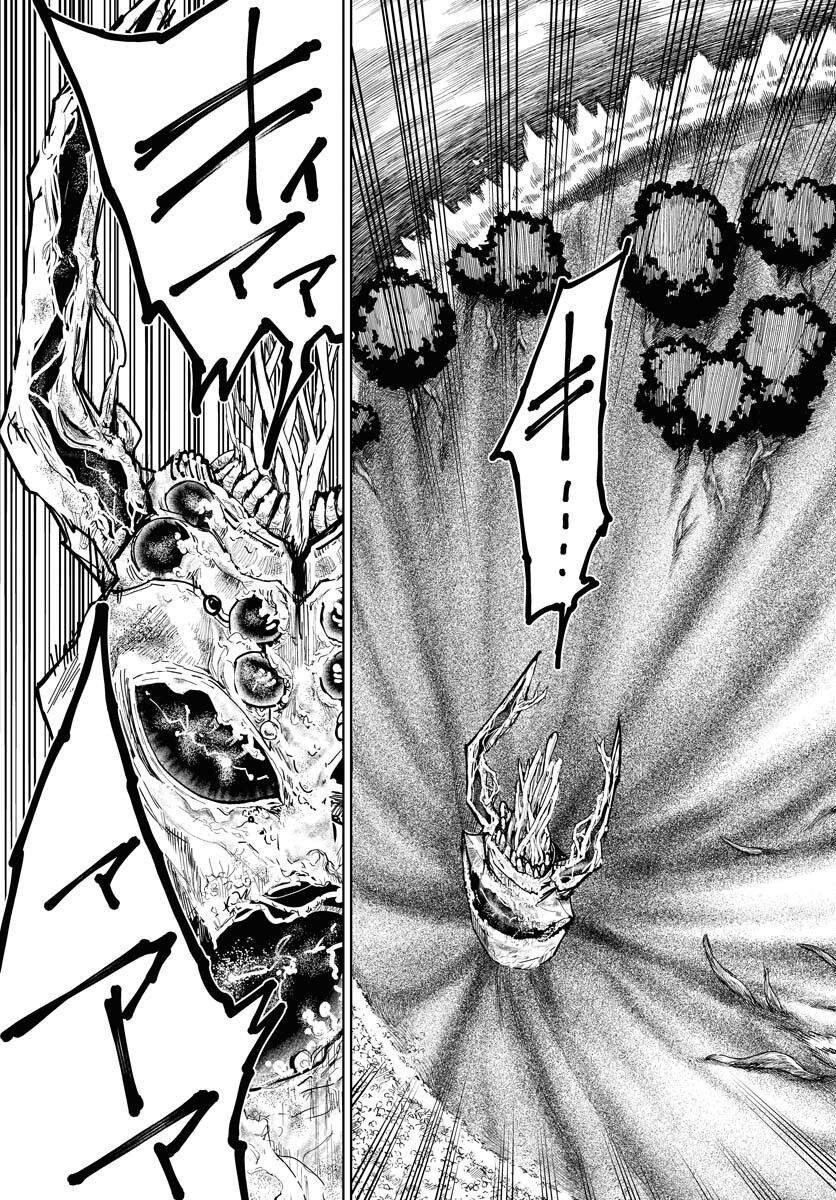 Shuiro no Kamen Chapter 28 11ページ