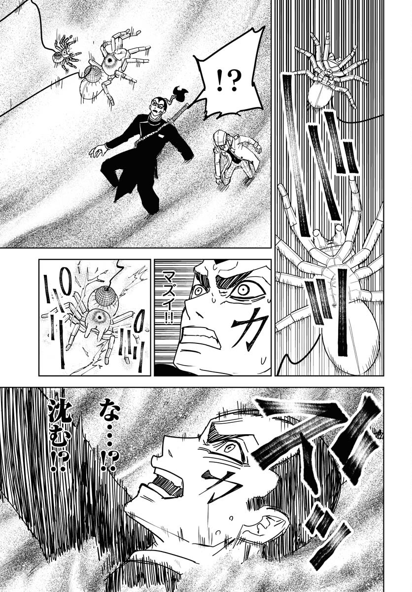 Shuiro no Kamen Chapter 28 13ページ