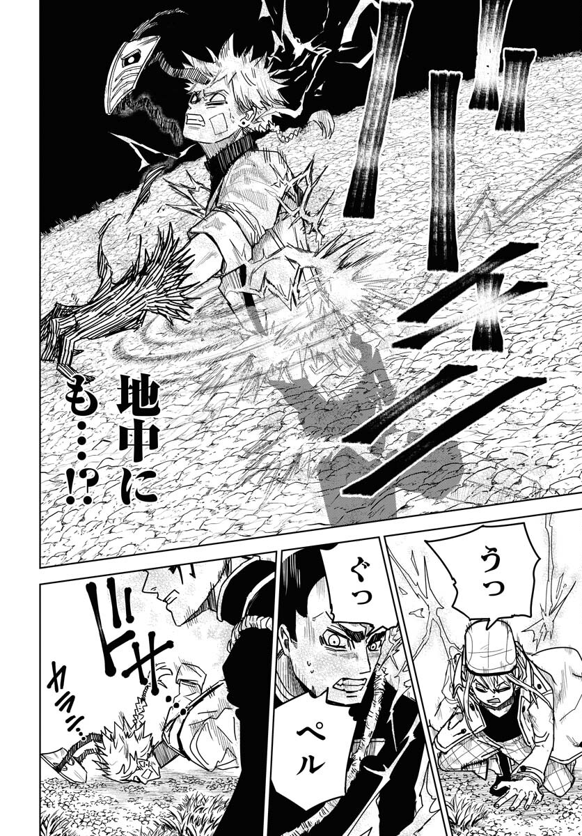 Shuiro no Kamen Chapter 28 16ページ
