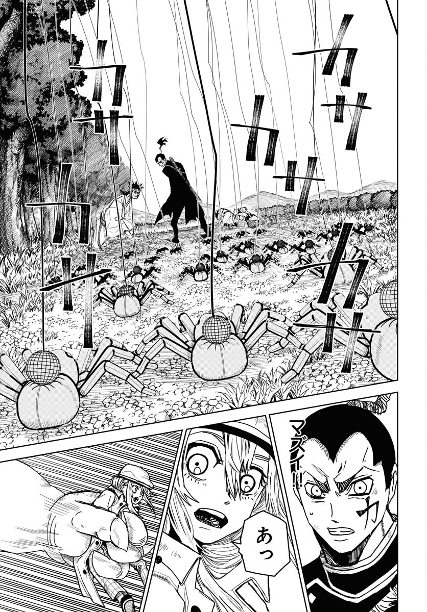 Shuiro no Kamen Chapter 28 17ページ