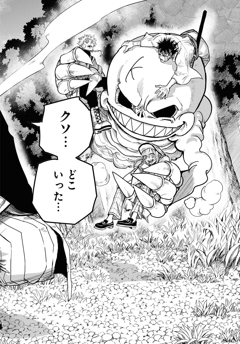 Shuiro no Kamen Chapter 28 18ページ