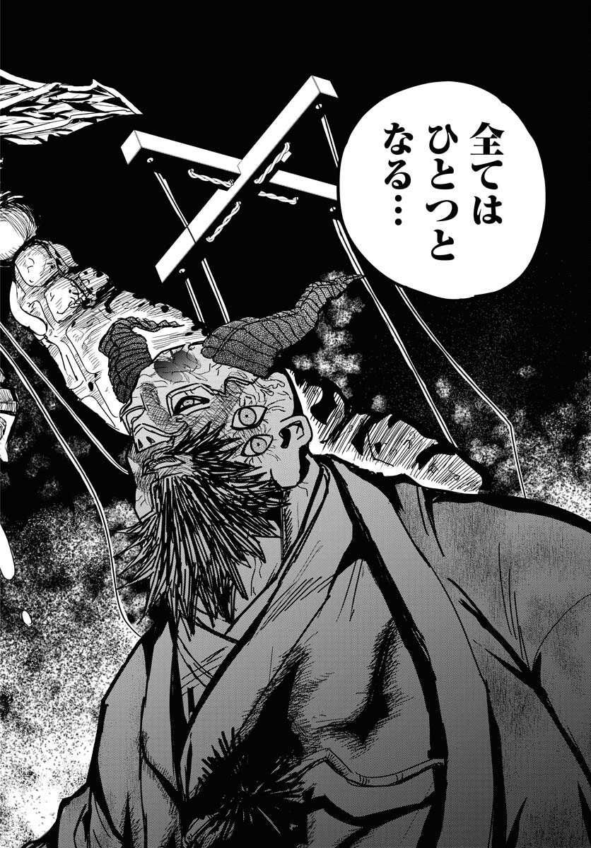 Shuiro no Kamen Chapter 28 22ページ