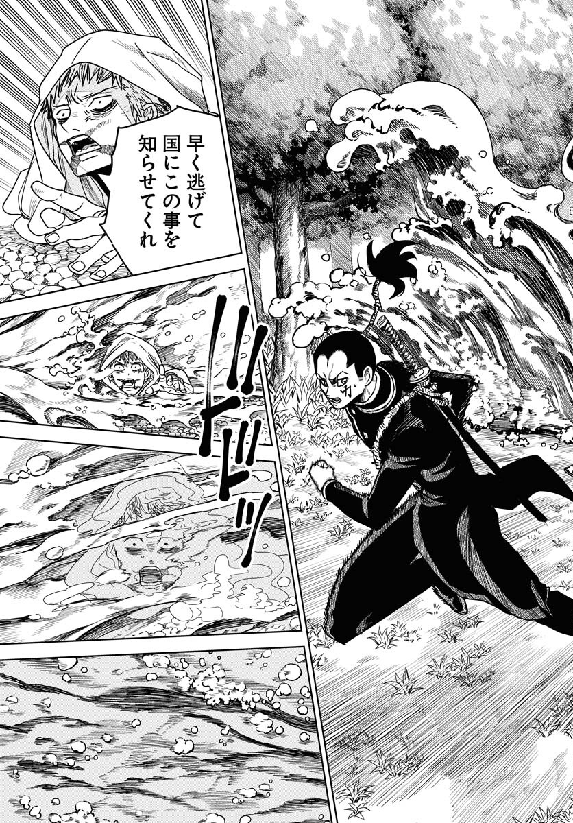 Shuiro no Kamen Chapter 28 27ページ