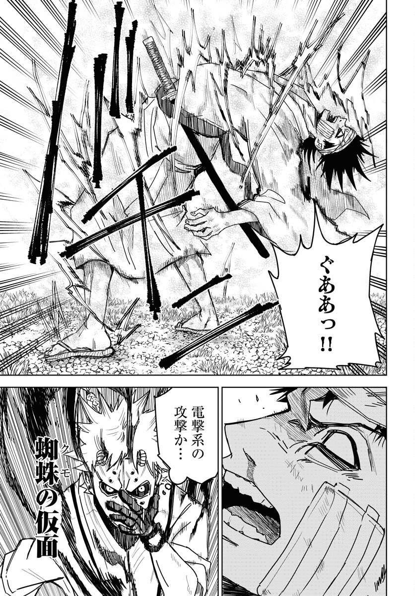 Shuiro no Kamen Chapter 28 7ページ