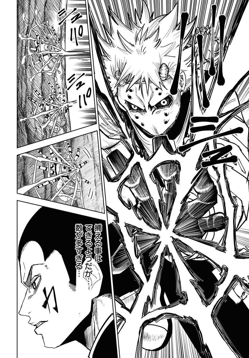 Shuiro no Kamen Chapter 28 8ページ