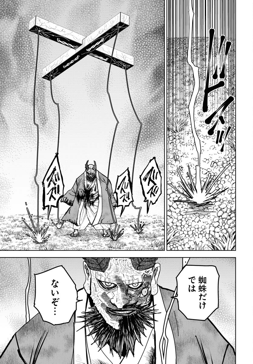 Shuiro no Kamen Chapter 28 9ページ