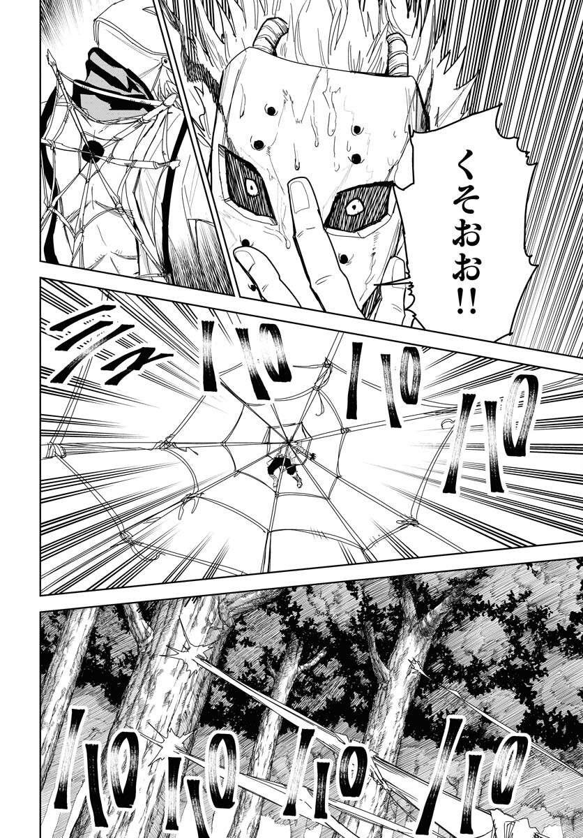Shuiro no Kamen Chapter 29 2ページ
