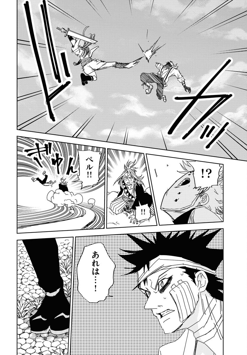 Shuiro no Kamen Chapter 29 12ページ
