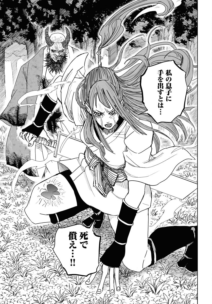 Shuiro no Kamen Chapter 29 13ページ
