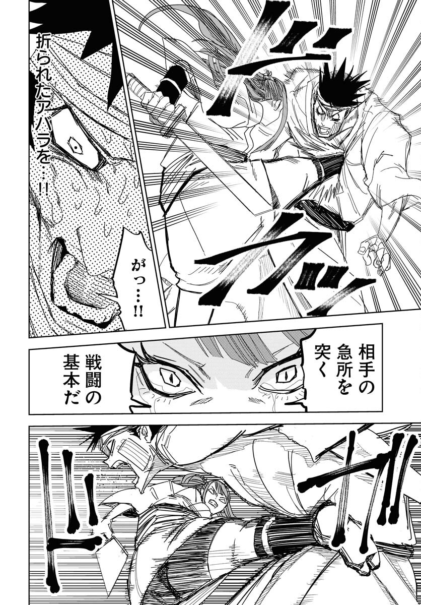 Shuiro no Kamen Chapter 29 20ページ
