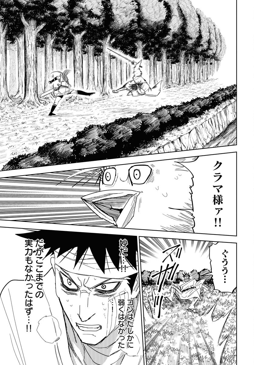 Shuiro no Kamen Chapter 29 21ページ
