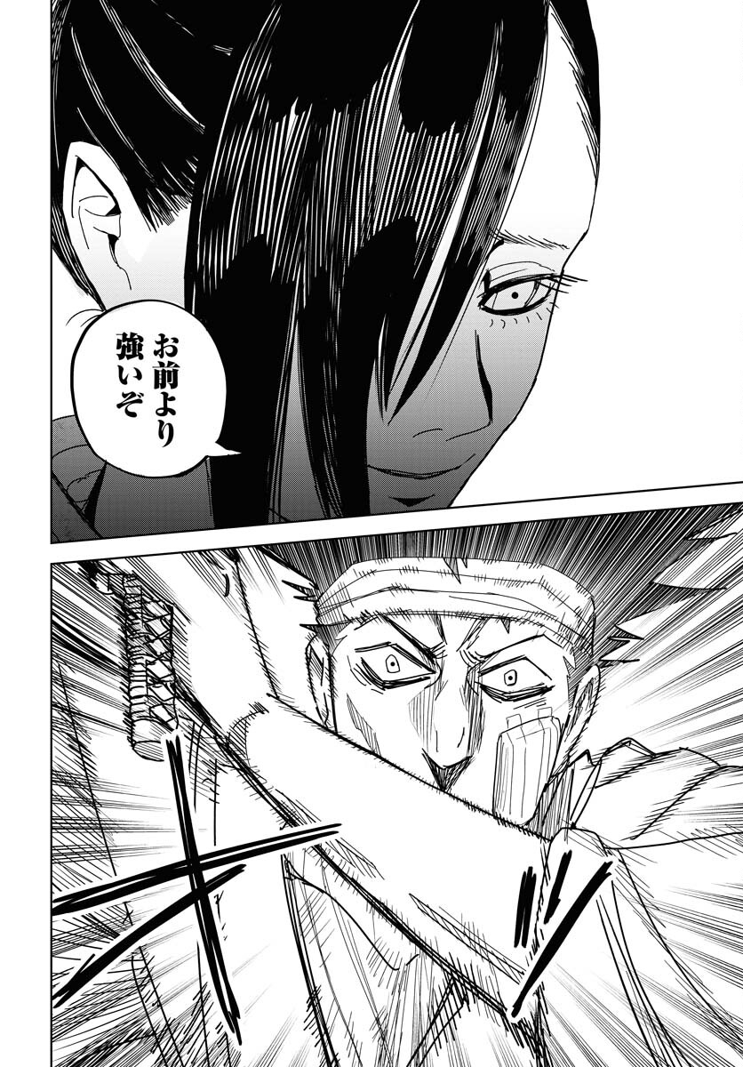 Shuiro no Kamen Chapter 29 24ページ