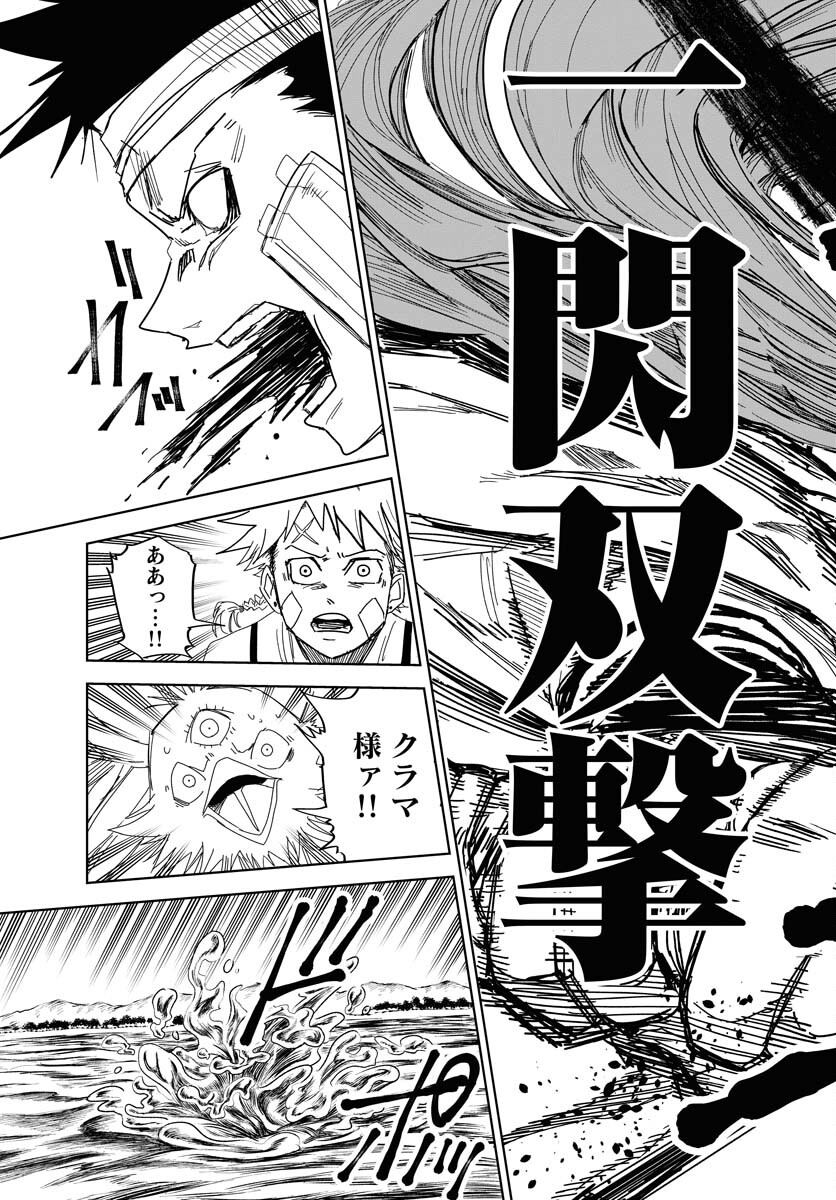 Shuiro no Kamen Chapter 29 27ページ