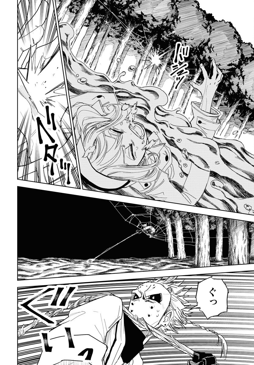 Shuiro no Kamen Chapter 29 4ページ
