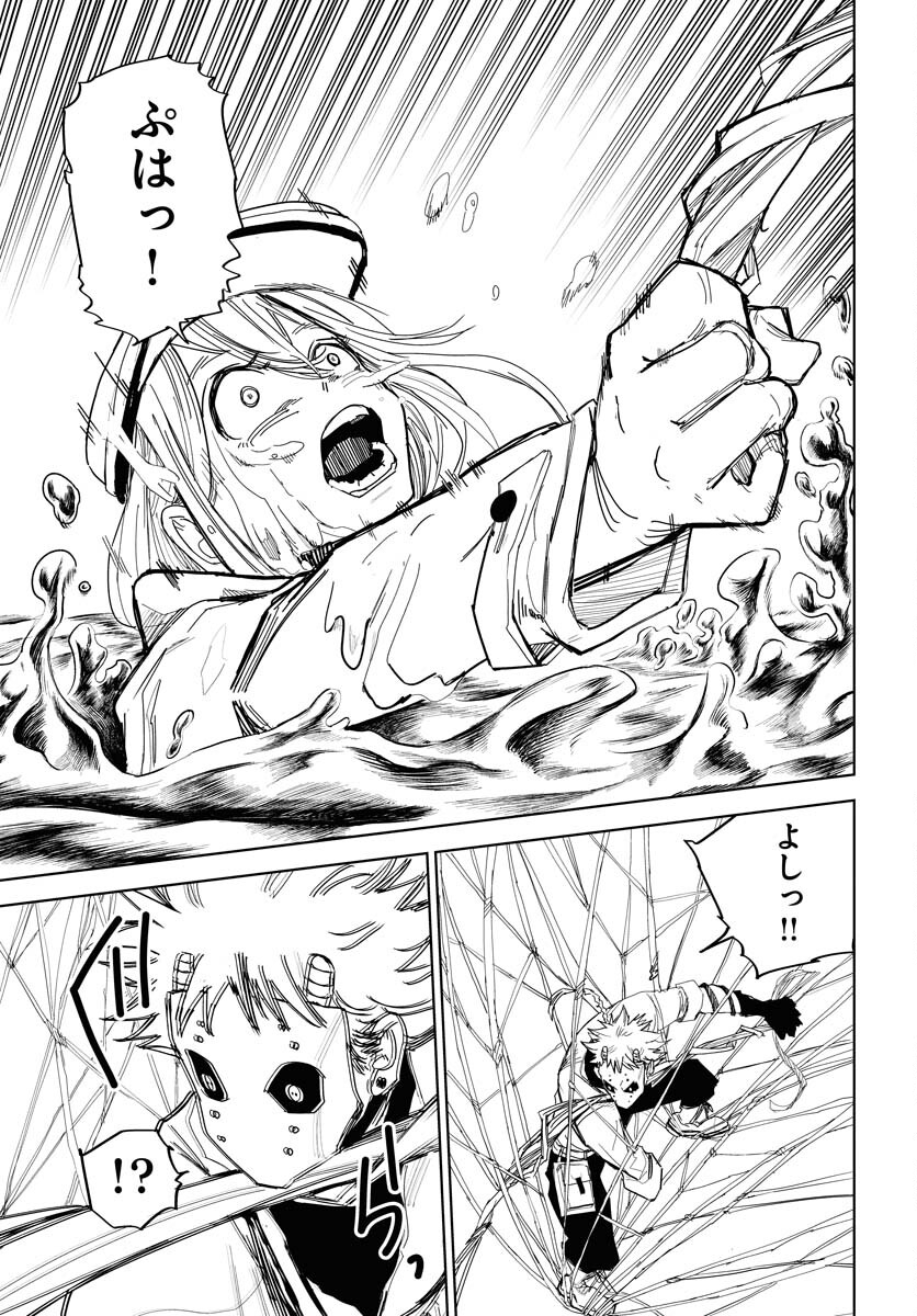Shuiro no Kamen Chapter 29 5ページ