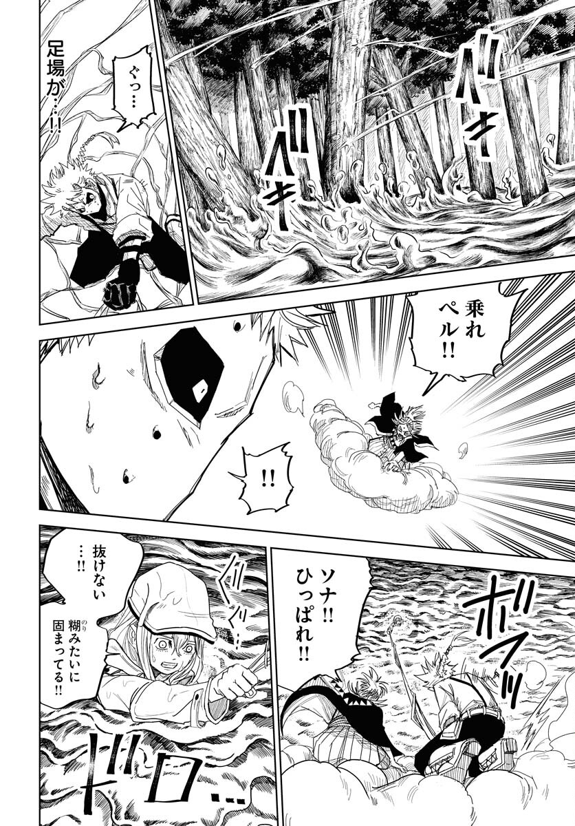 Shuiro no Kamen Chapter 29 6ページ