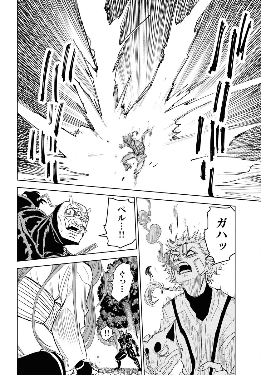 Shuiro no Kamen Chapter 30 14ページ
