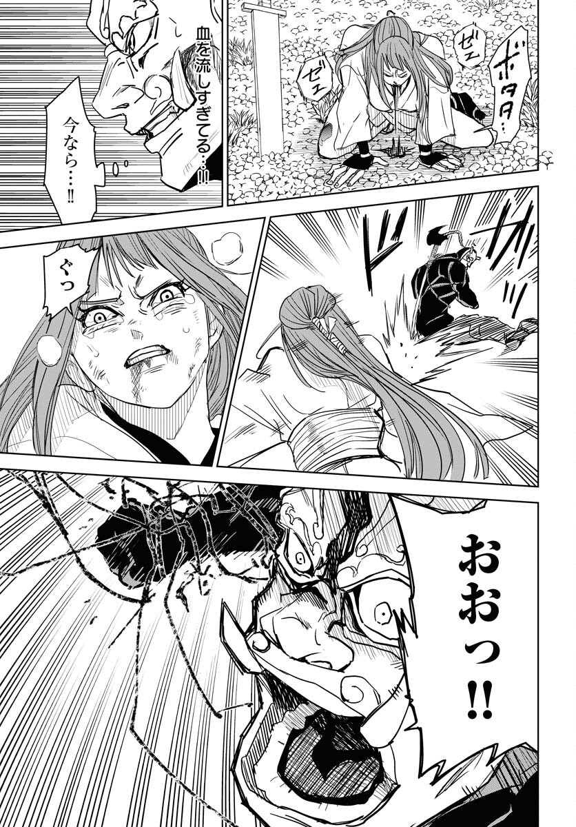 Shuiro no Kamen Chapter 30 15ページ