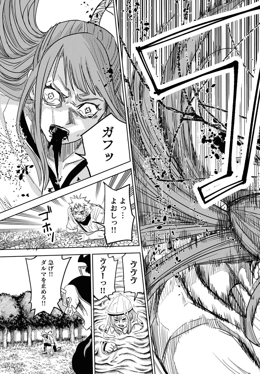 Shuiro no Kamen Chapter 30 17ページ