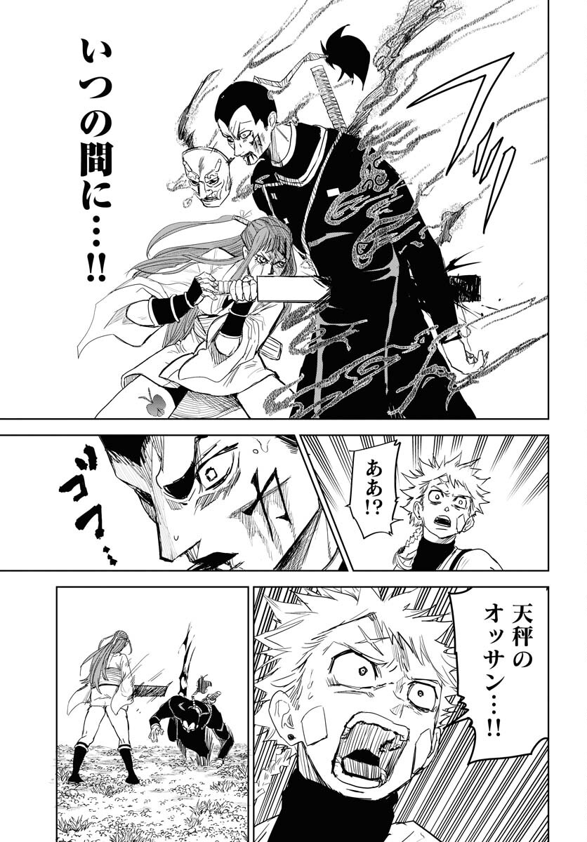 Shuiro no Kamen Chapter 30 19ページ