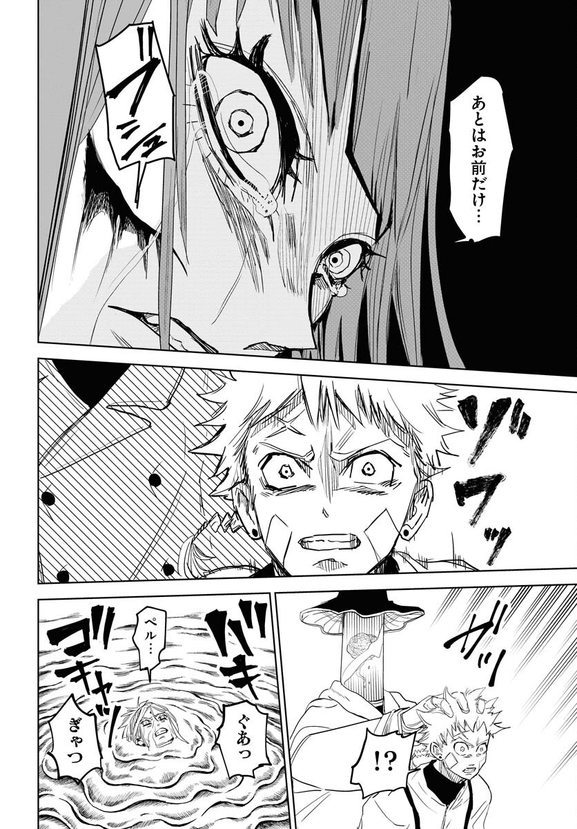 Shuiro no Kamen Chapter 30 20ページ