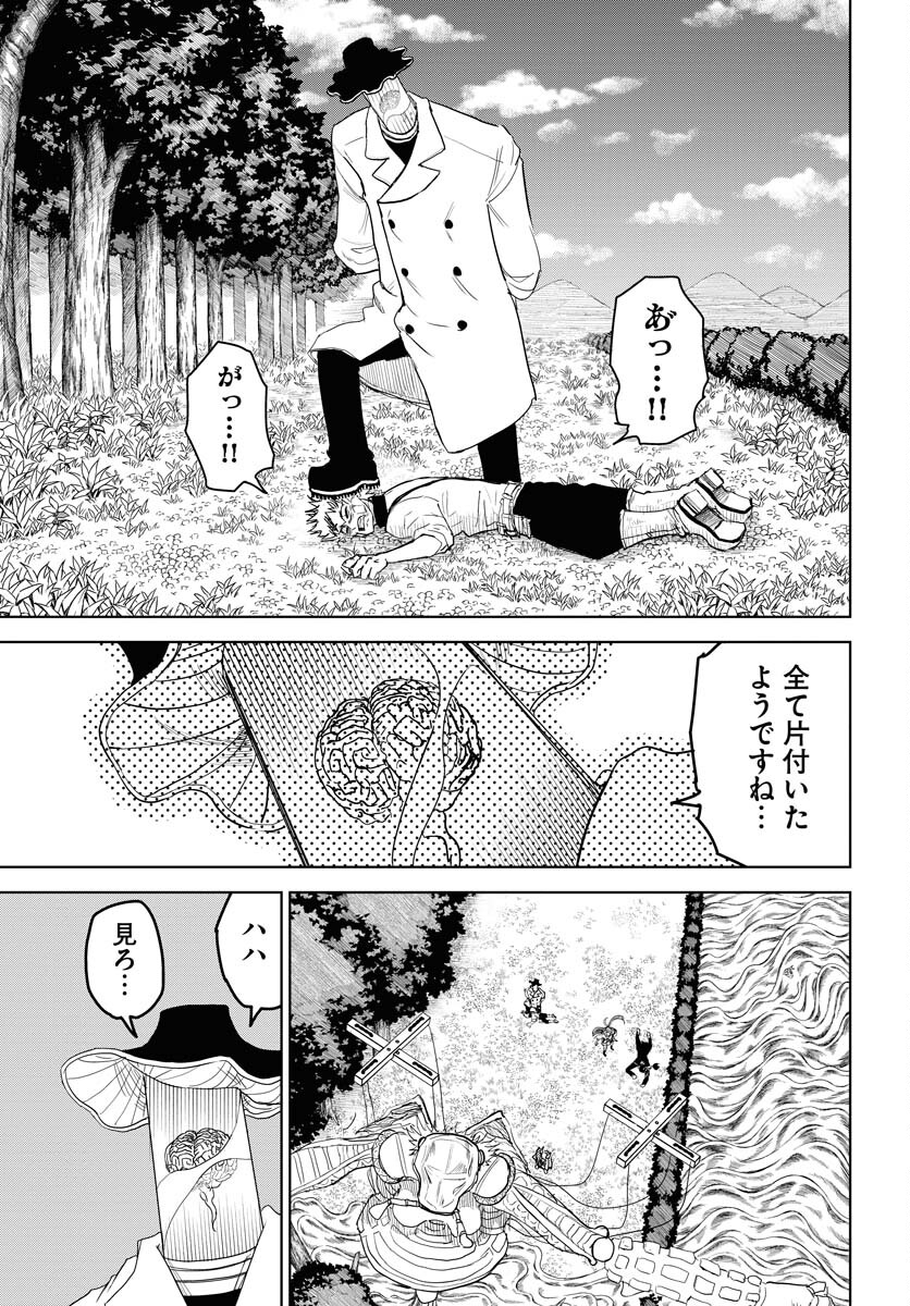 Shuiro no Kamen Chapter 30 21ページ