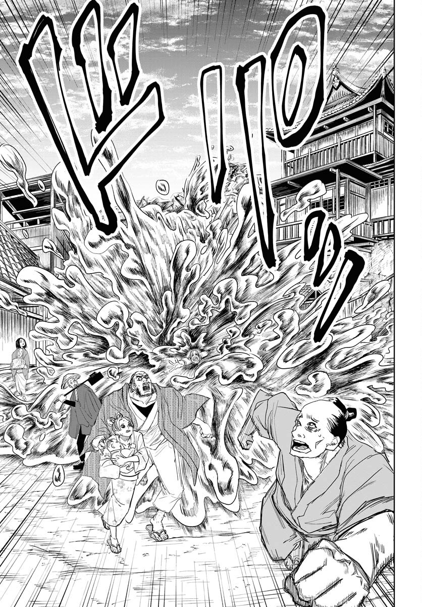 Shuiro no Kamen Chapter 30 23ページ